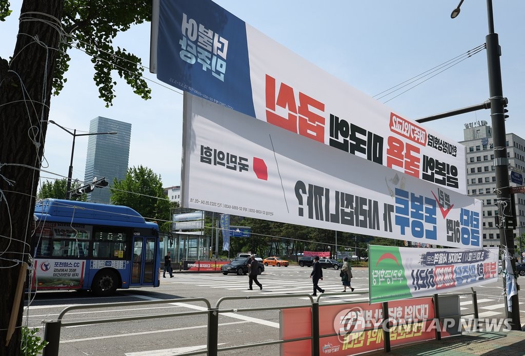 도심 난립 정당 현수막 (출처 : 연합뉴스)