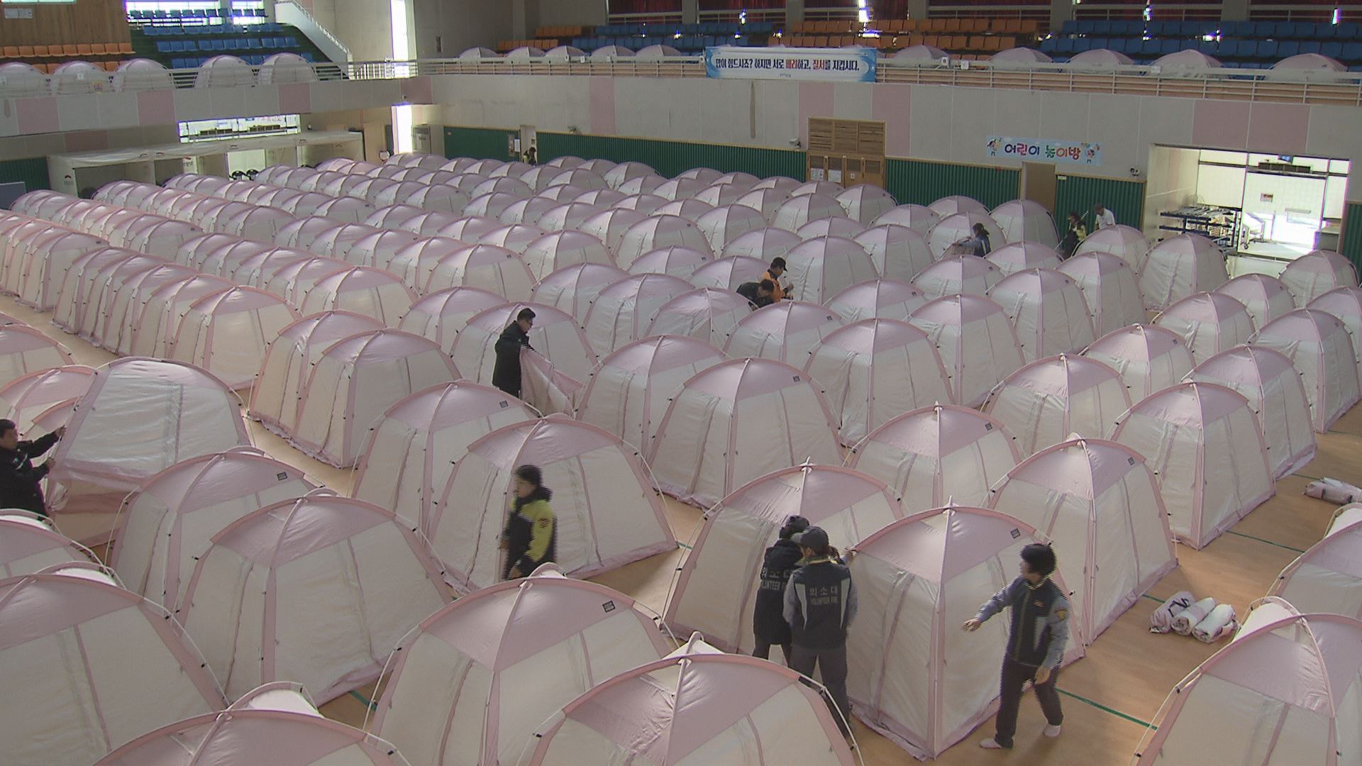 포항지진 당시 흥해체육관 이재민 텐트