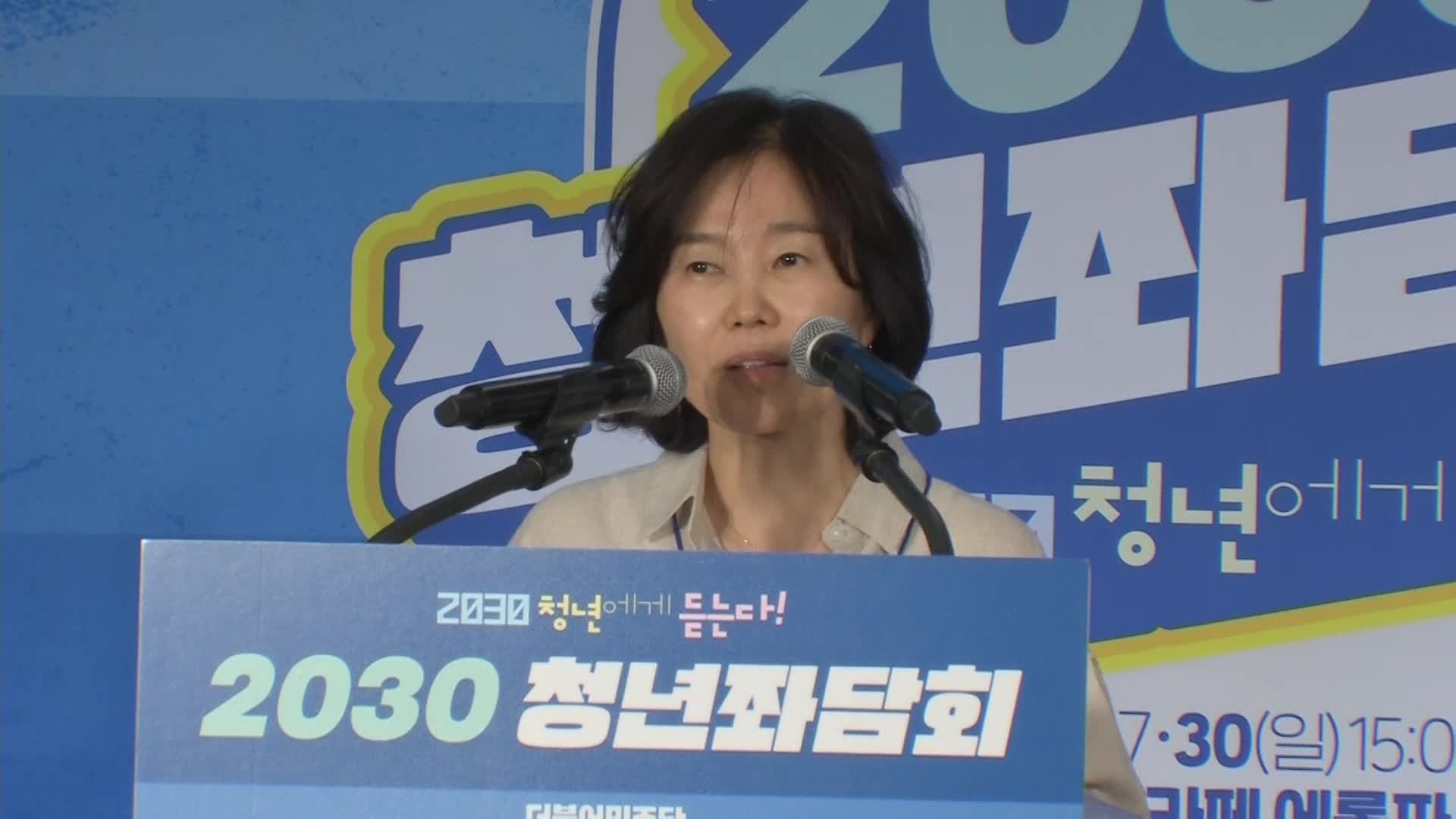 ‘2030 청년 좌담회’에서 발언하는 김은경 더불어민주당 혁신위원장 (지난달 30일, 서울 성동구)