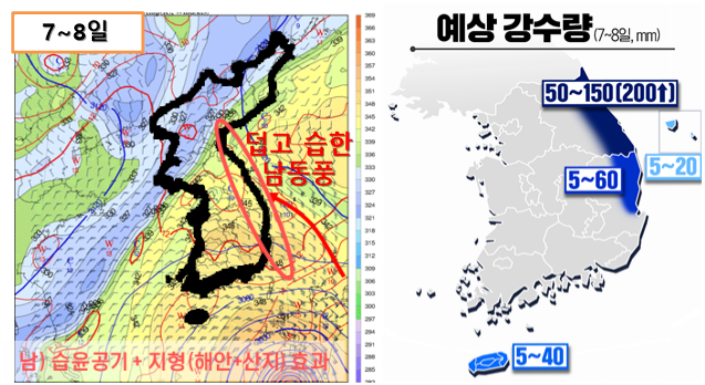 오늘~내일 예상 일기도와 강수량 (자료: 기상청)