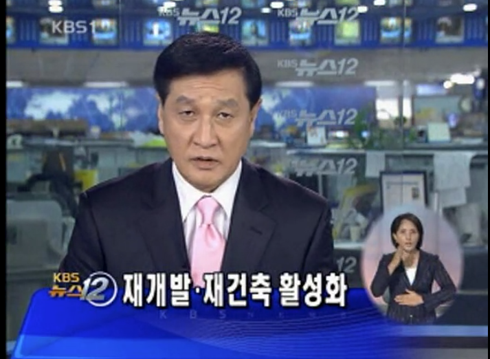 2008.9.2 KBS 뉴스 12