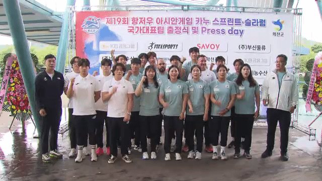 항저우 아시안게임 선전을 다짐하는 대한민국 카누 대표팀