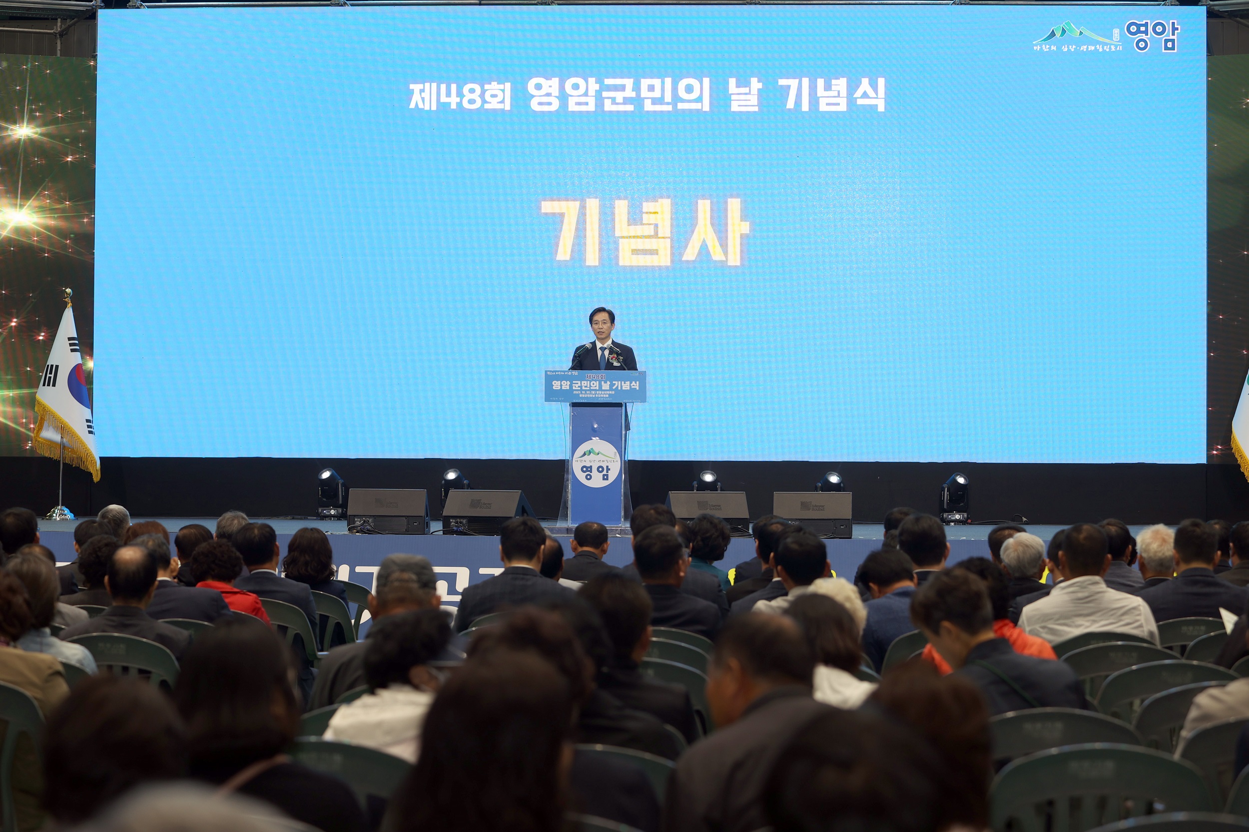 출처 : 영암군