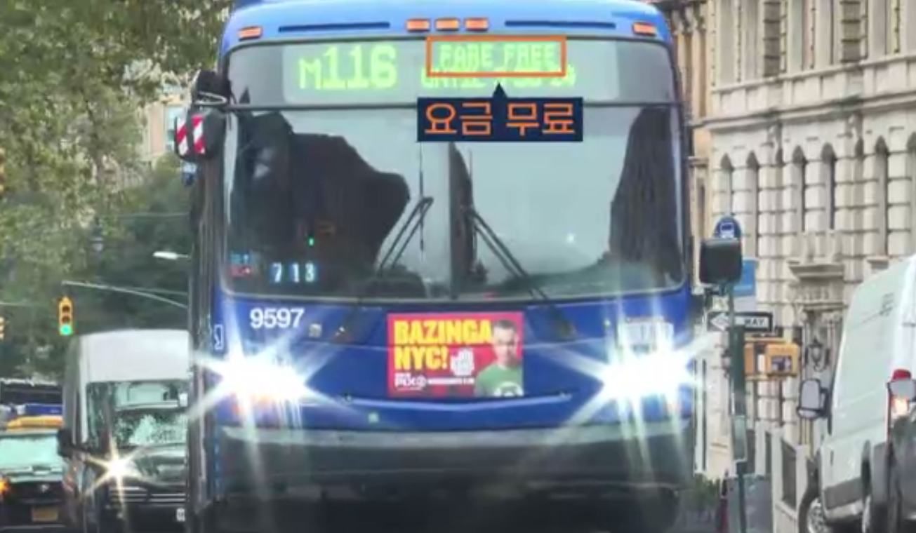 뉴욕 맨해튼 북부 지역에서 전광판에 요금 무료(FARE FREE)라고 표시된 버스가 다가오고 있다.