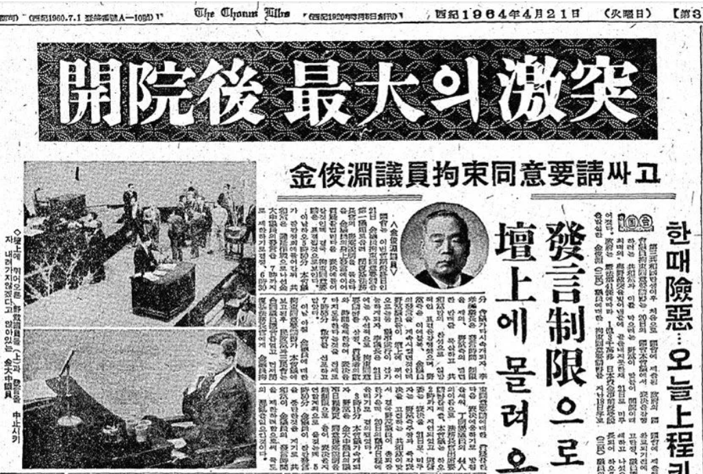 김대중 전 대통령의 필리버스터 기사. 1964년 4월 20일, 조선일보.