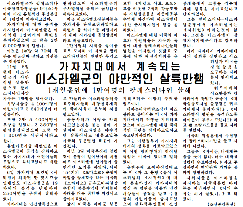 오늘(9일) 북한 노동신문