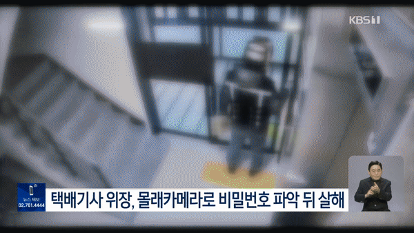 2022년 12월 28일 KBS 뉴스 5