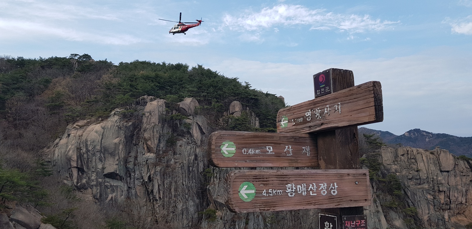 황매산 모산재에서 추락한 등산객을  구조 중인 산악구조대 헬기