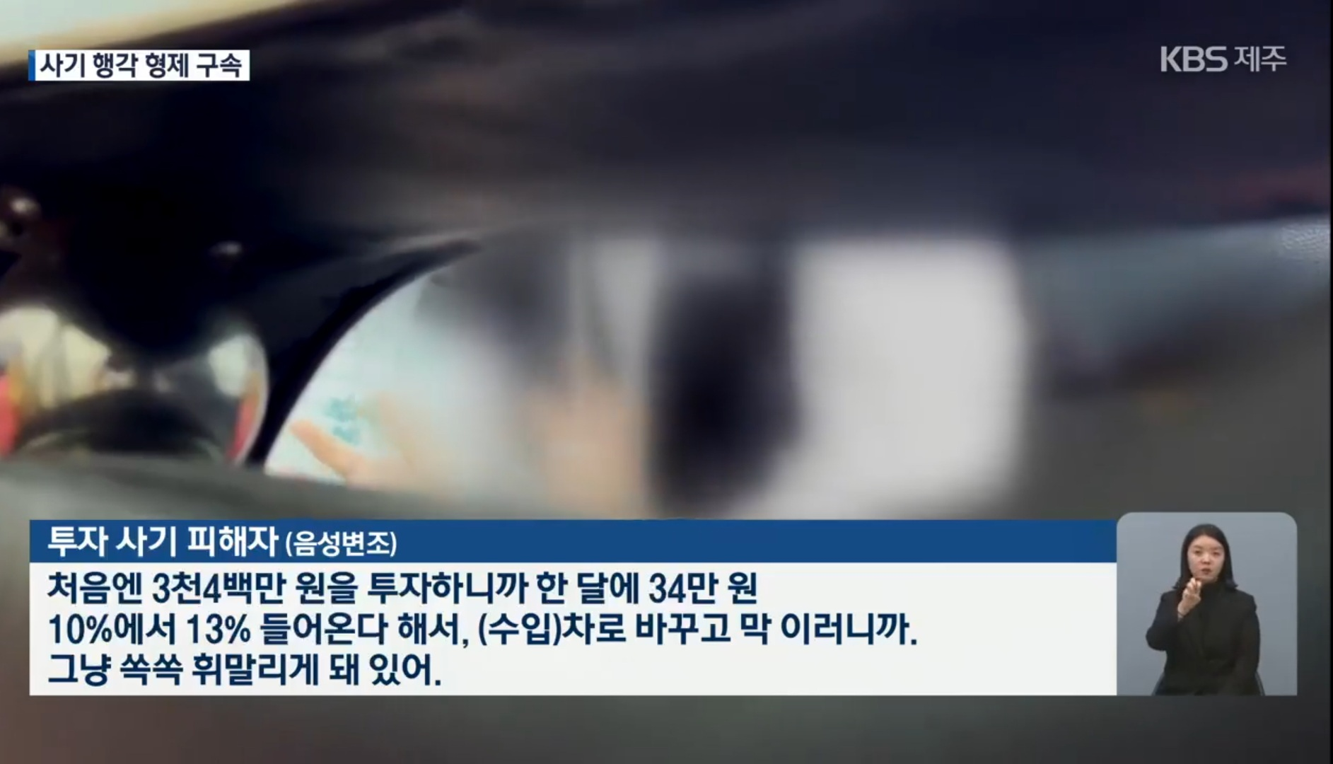 2023년 12월 4일 KBS 제주 7 뉴스