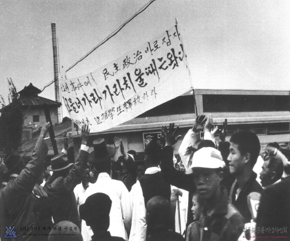 민주정치와 구속학생 석방을 요구하며 거리로 나선 할아버지들/1960.4.24. 마산 지역 ‘할아버지 시위’ 당시 /출처: 민주화운동기념사업회 오픈 아카이브