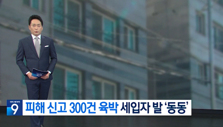 11월 21일 KBS뉴스