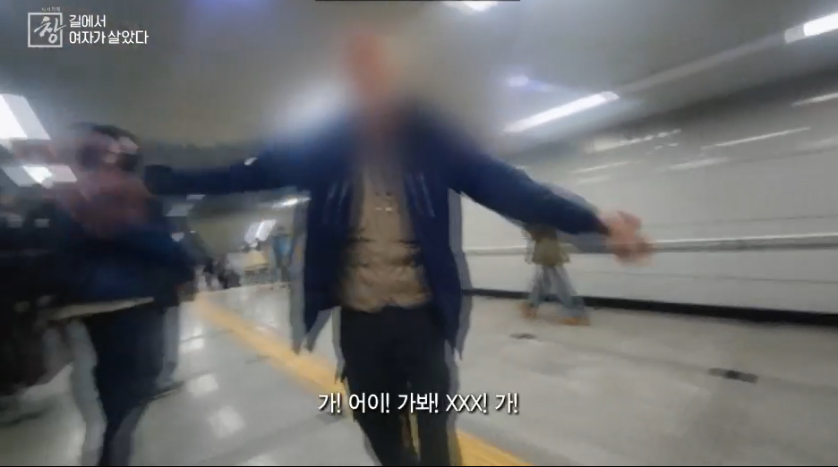 서울역 지하에서 만취한 채, 기자와 행인들을 위협하고 폭행한 남성. 경찰이 연행해갔다.
