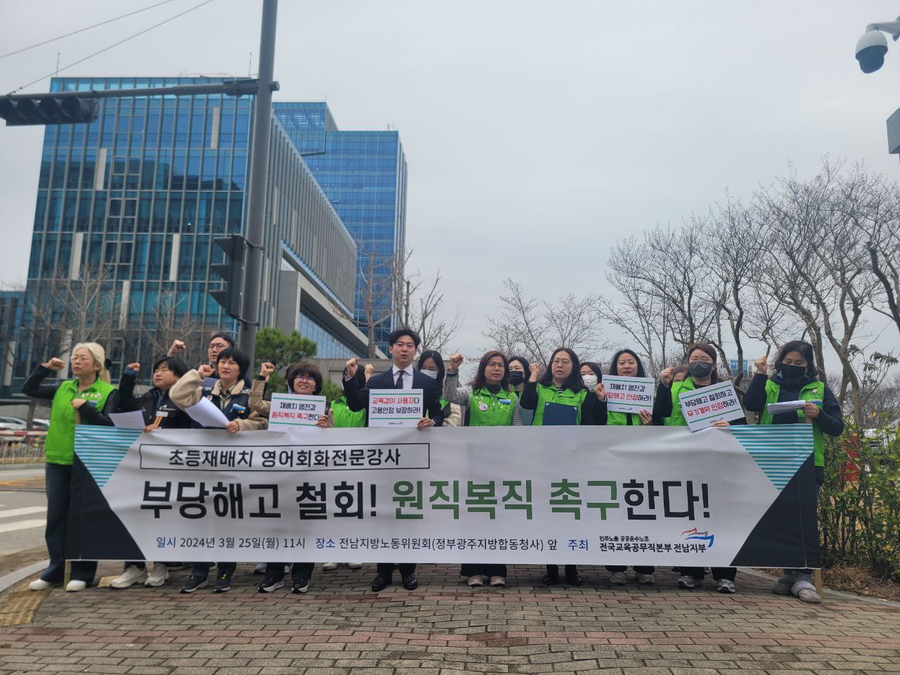 사진 제공 : 공공운수노조 전국교육공무직본부 전남지부