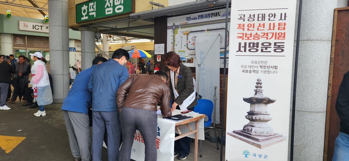 출처 : 곡성군