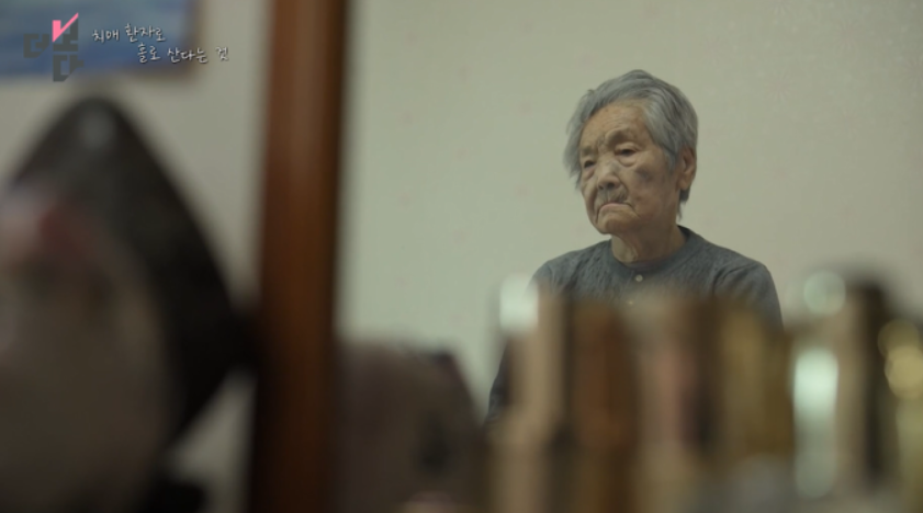  경북 포항에 살고 있는 96세 김소방 할머니