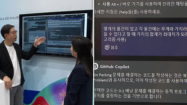 이건복 한국MS 솔루션사업부 개발 리드가 기자에게 설명하고 있다.