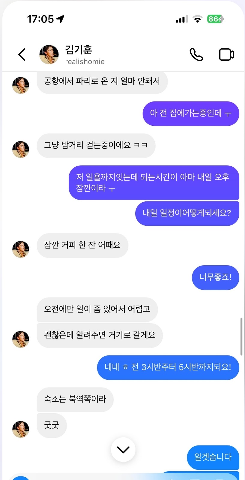 현지시각 지난달 17일 실종자 김기훈 씨와 지인이 주고받았다는 문자