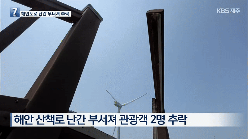 지난 7일 〈KBS 뉴스7 제주〉에 방송된 리포트
