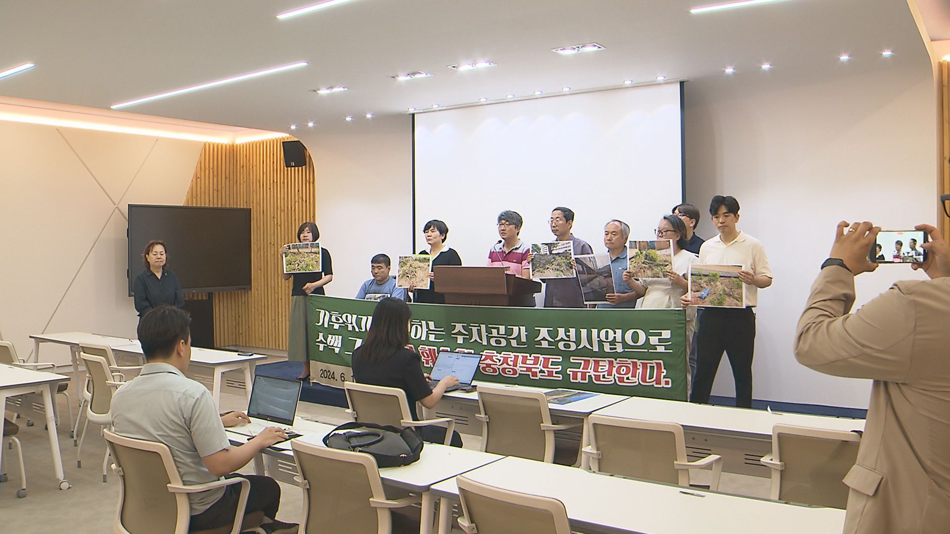 충북시민사회단체연대회의의 충북도청 수목 제거 규탄 기자회견 모습 (지난 10일)