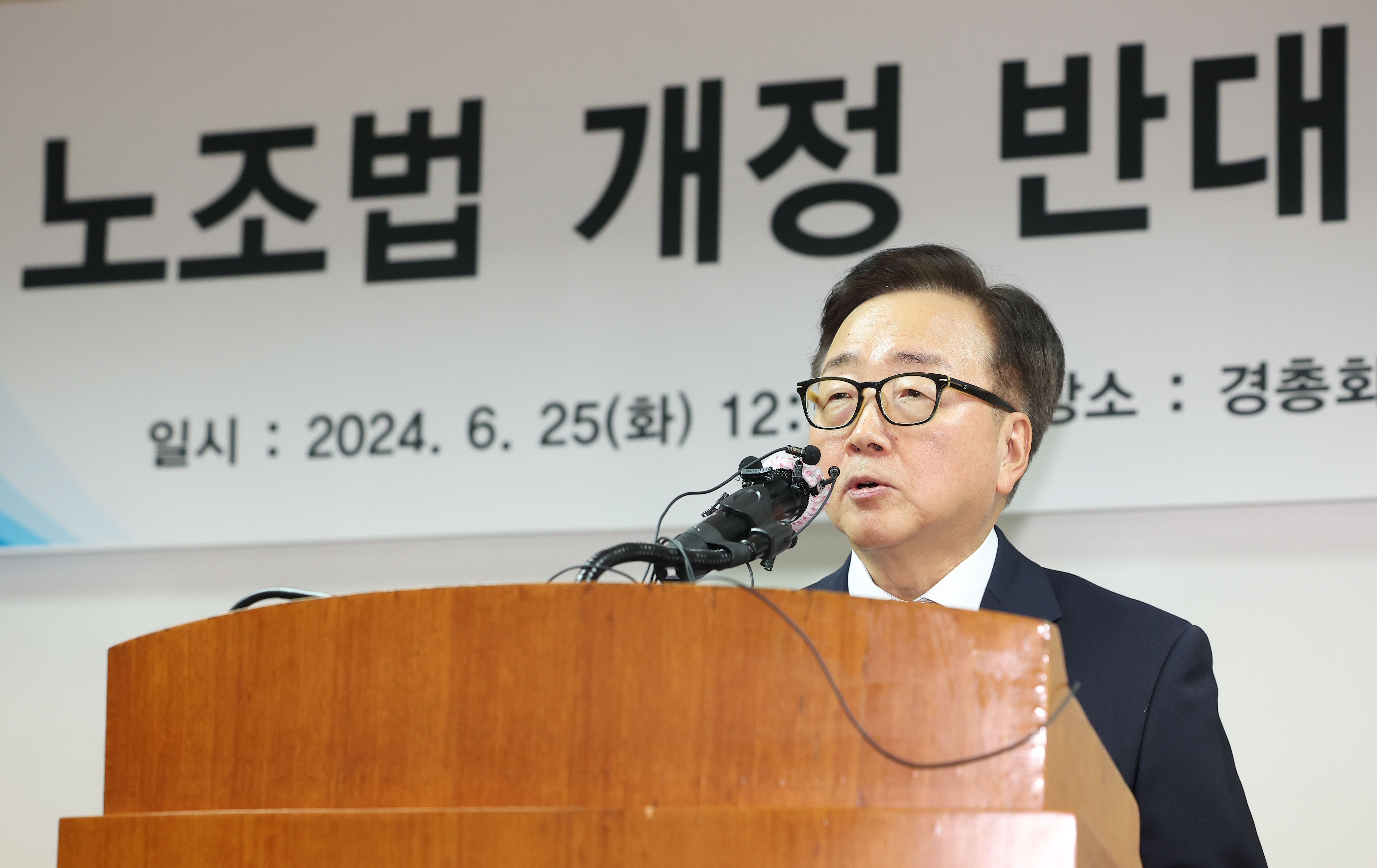 한국경영자총협회(경총)는 오늘(25일) 서울 마포구 경총회관에서 ‘노조법 개정 반대 긴급 기자회견’을 열었다.