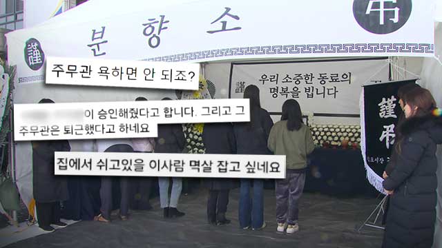 침 뱉고, 흉기 협박에 ‘좌표 찍기’까지…도 넘은 악성민원