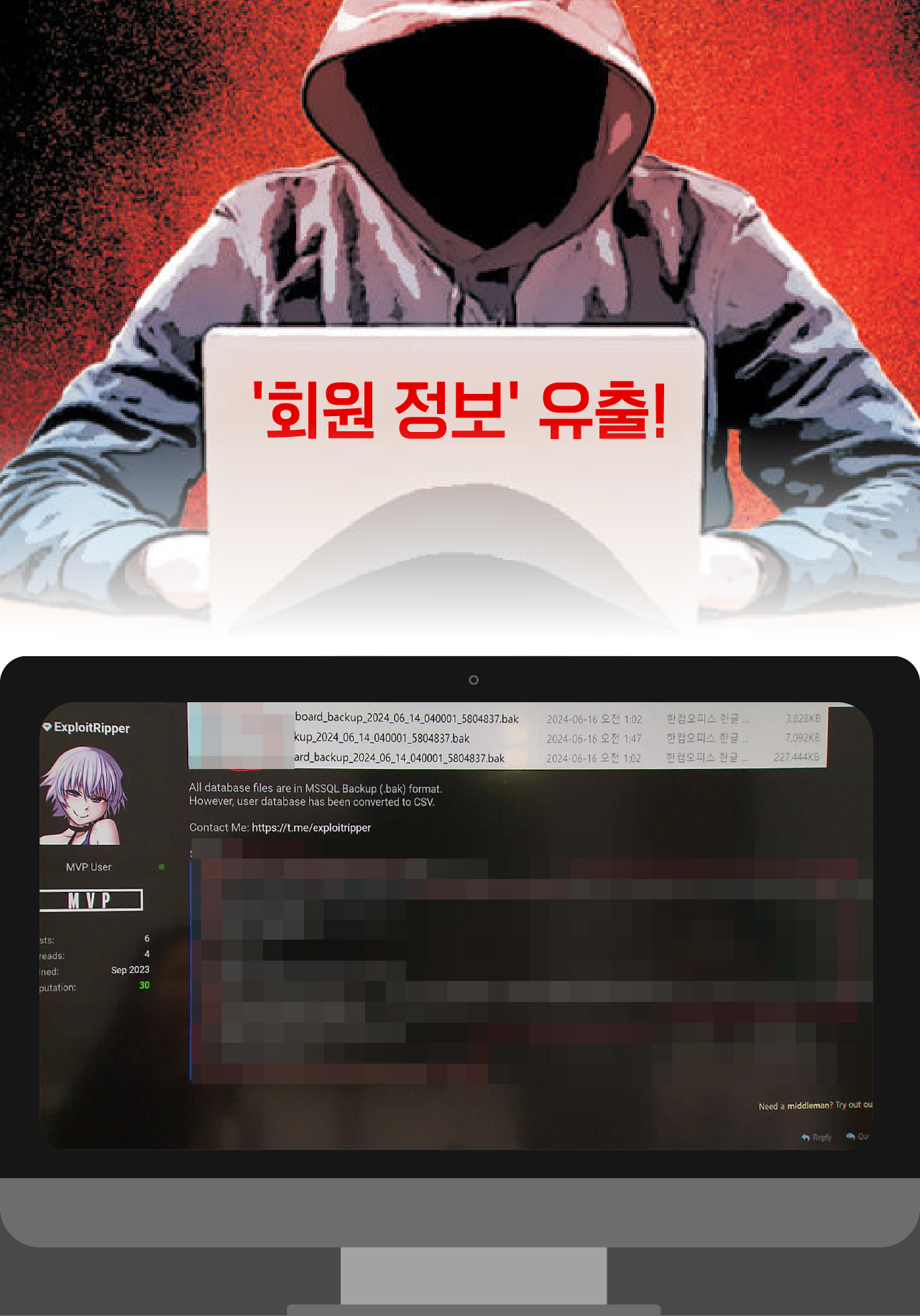다크웹에서 발견된 국내 ‘음란물 사이트’ 회원 정보 등 판매 글
