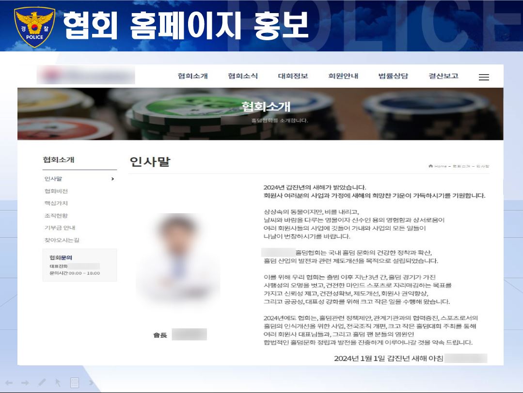 “홀덤 대중화”…불법 도박판 개설, 유명 아마바둑기사 구속