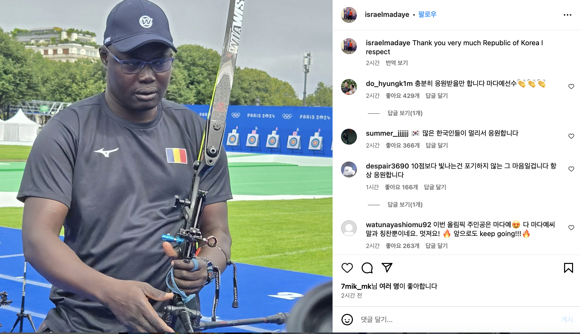 한국에 감사의 뜻을 전한 마다예 선수의 SNS. 한국인들의 응원 댓글이 이어지고 있습니다. 출처 SNS 갈무리.