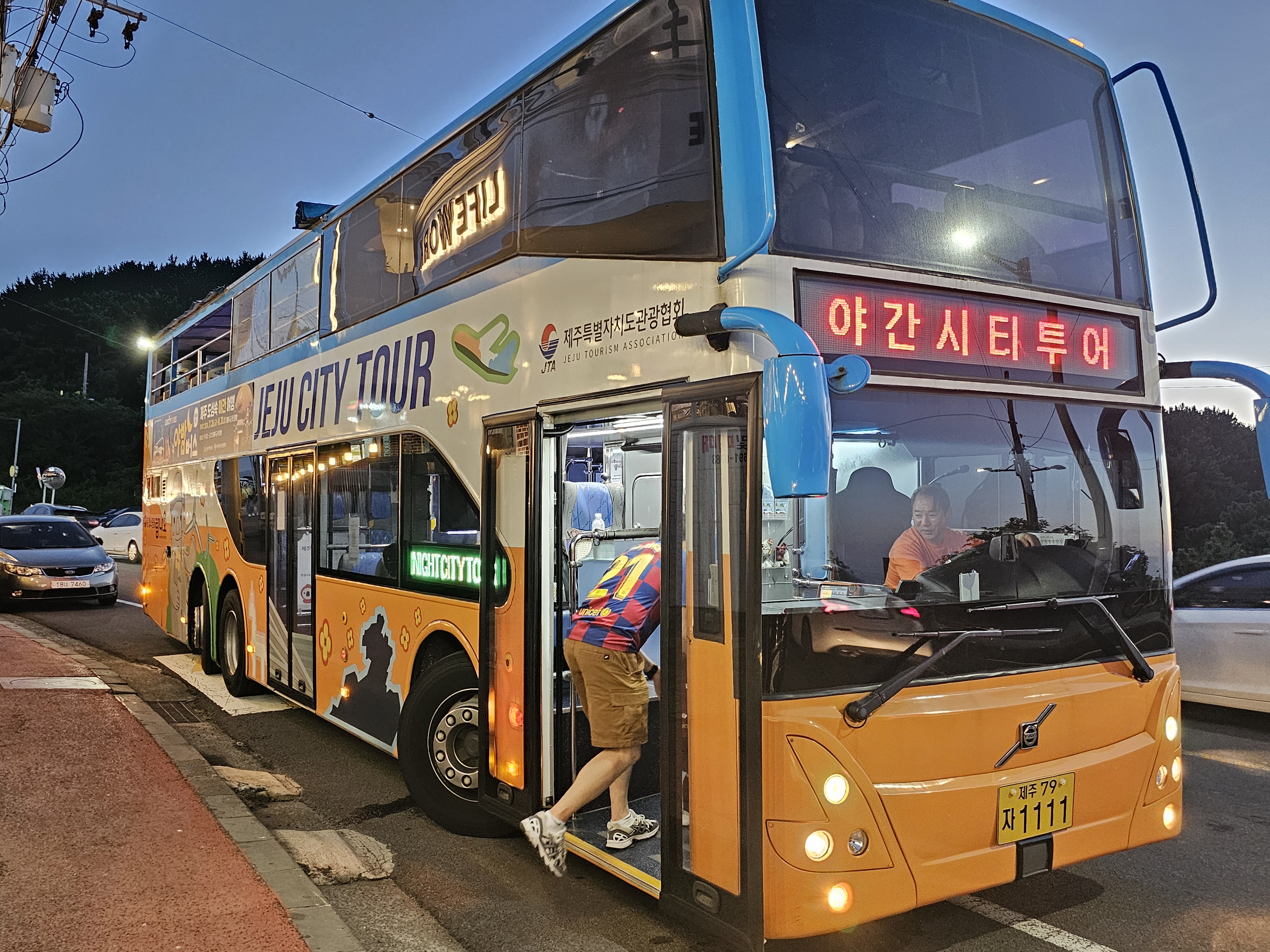 제주 야간시티투어 '야밤버스'