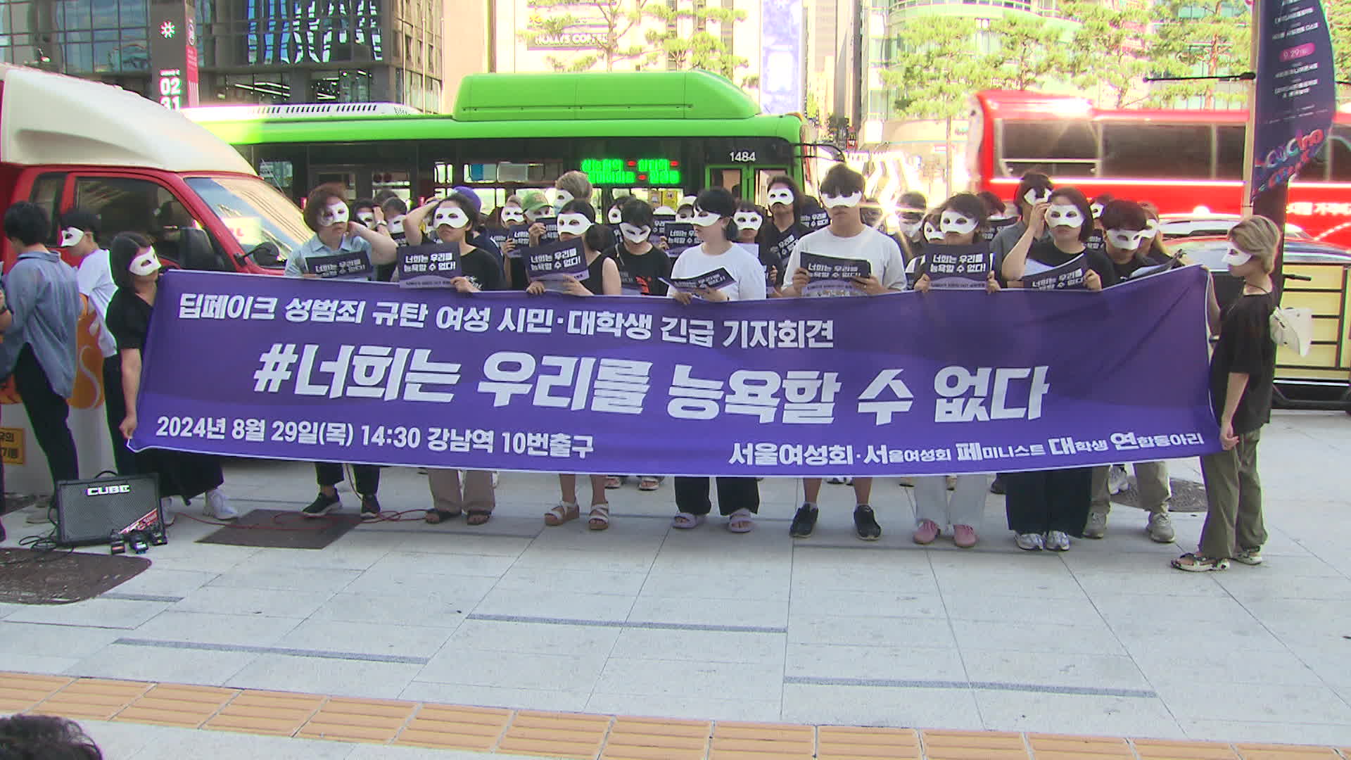 기자회견에 나선 여성단체, 대학생