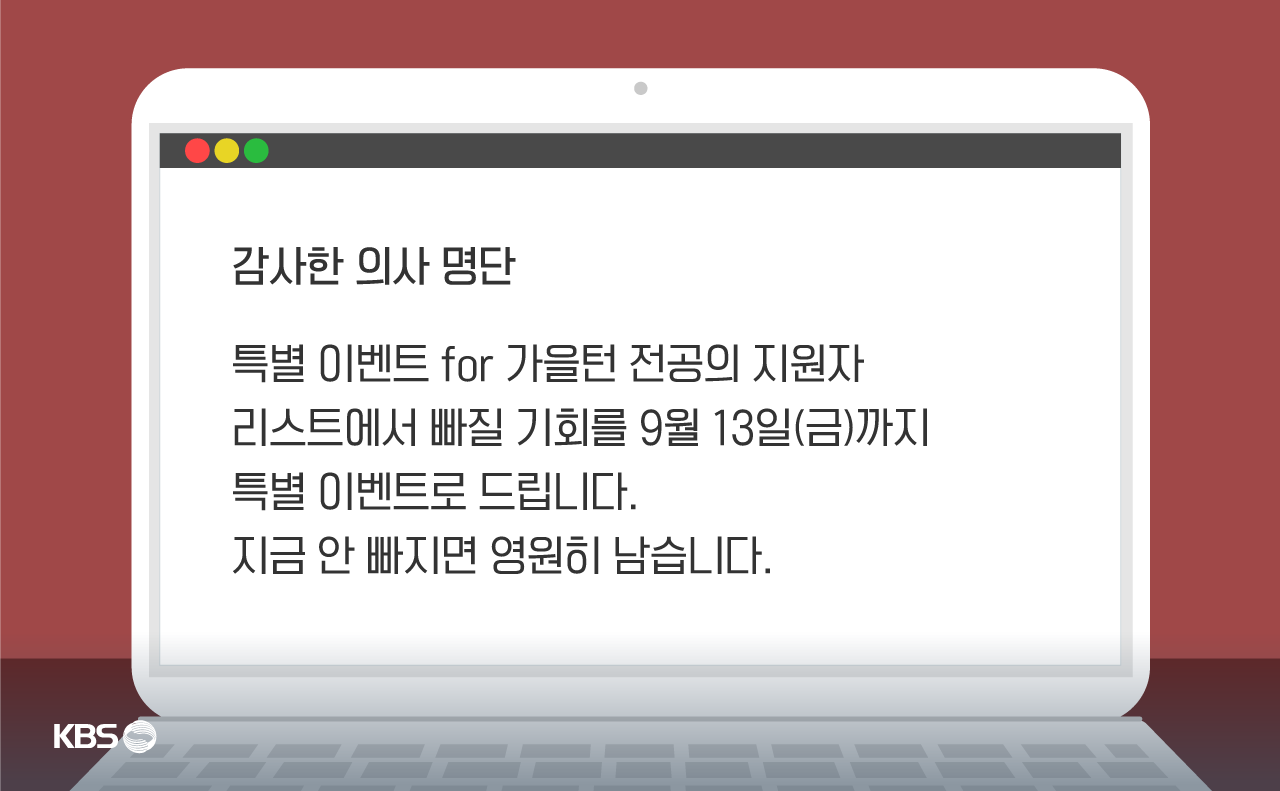 ‘복귀 전공의’ 겨냥한 ‘부역자’ 낙인…상담 지원은 유명무실