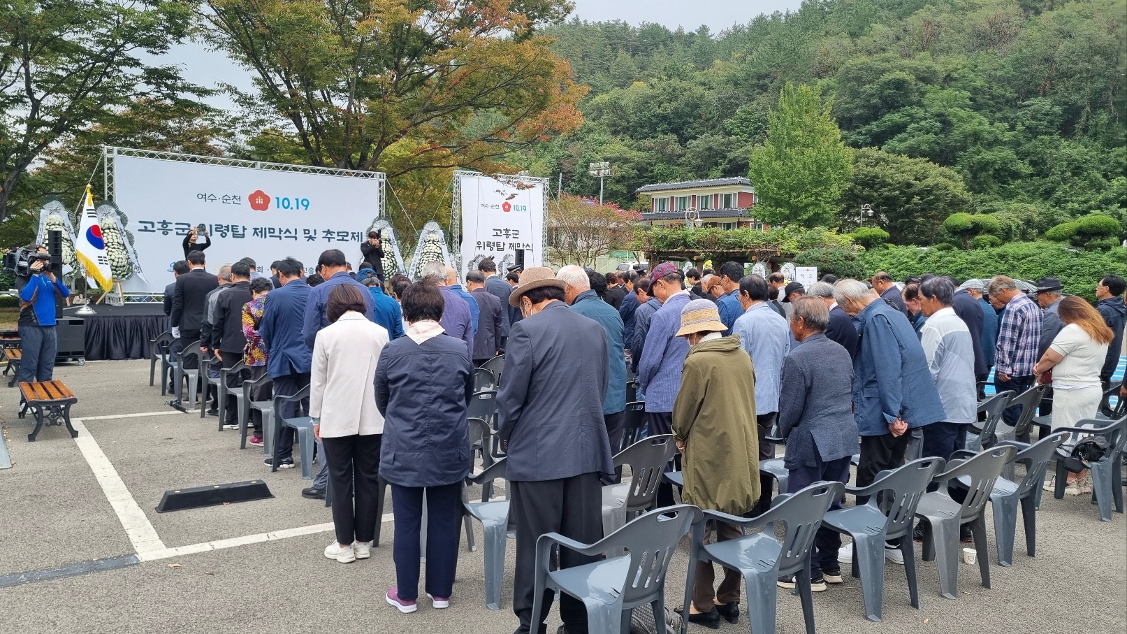 전남 고흥군 여순10·19 위령탑 제막식에는 유족 100여 명이 참석했다.