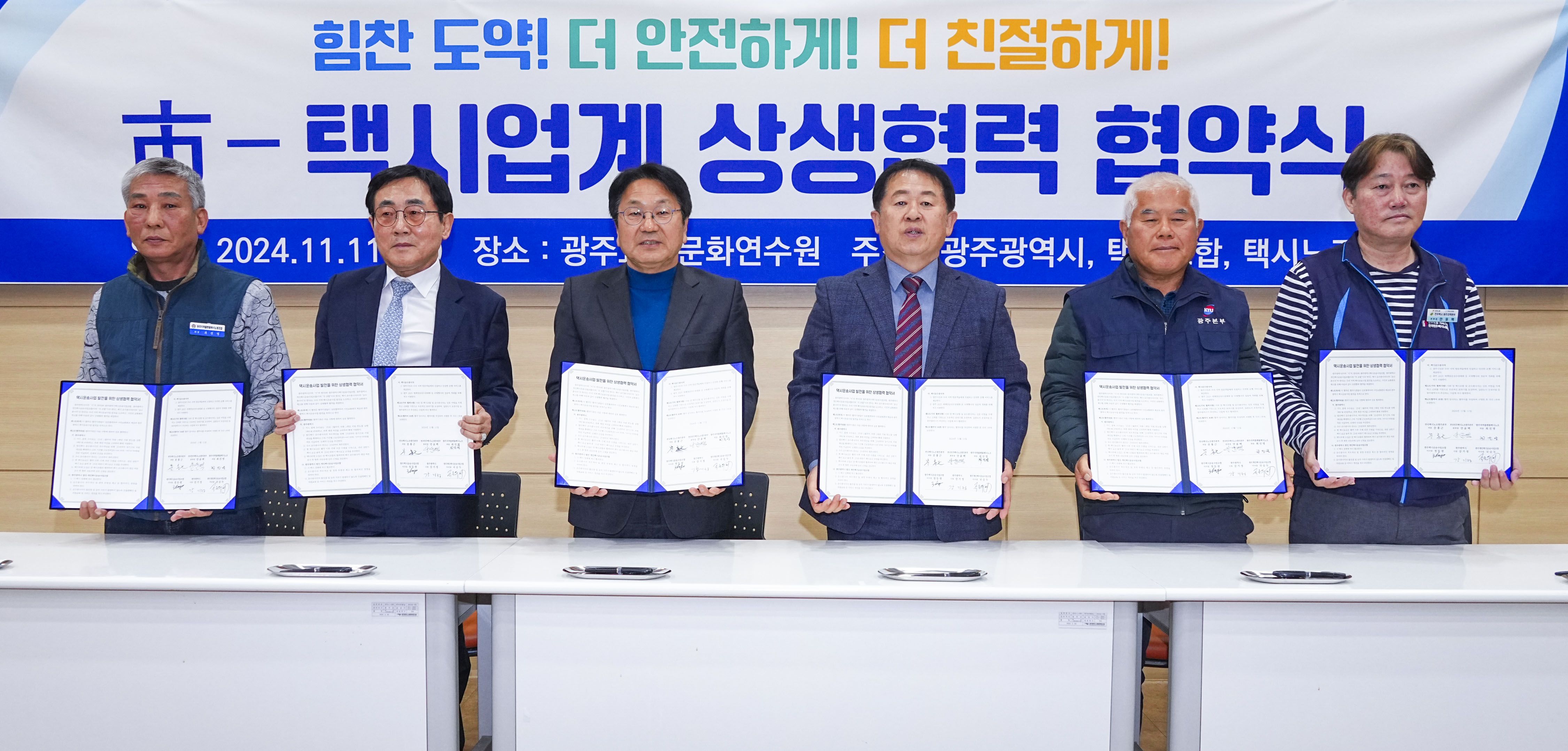사진 제공:광주광역시