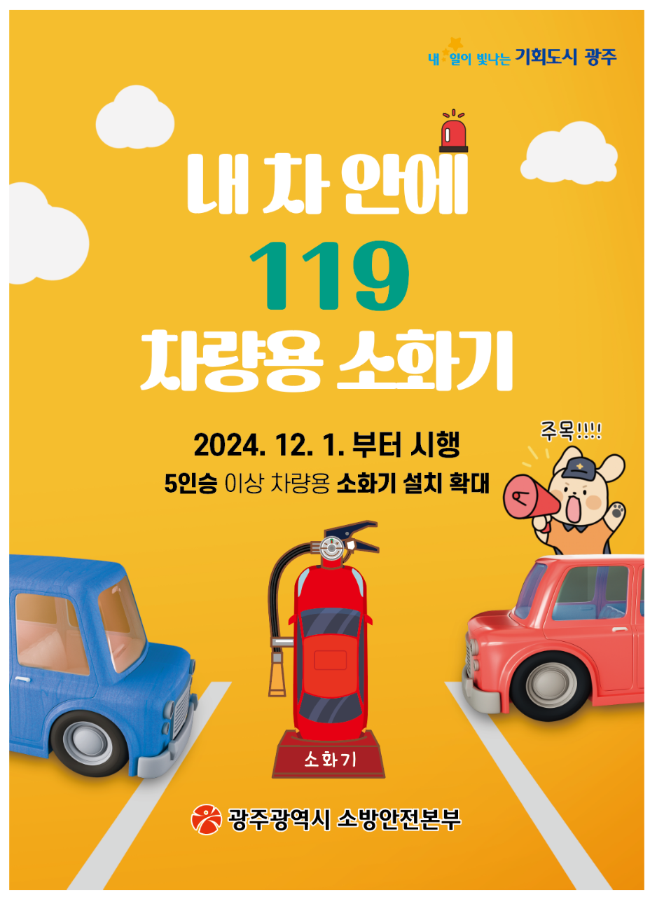 사진 제공:광주광역시