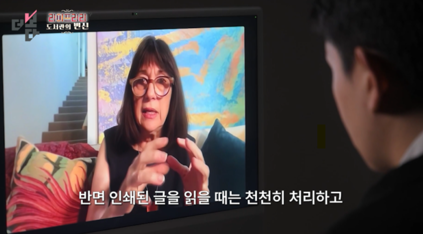 인지신경학자이자 아동발달학자인 매리언 울프 교수가 KBS와 인터뷰하고 있는 모습.