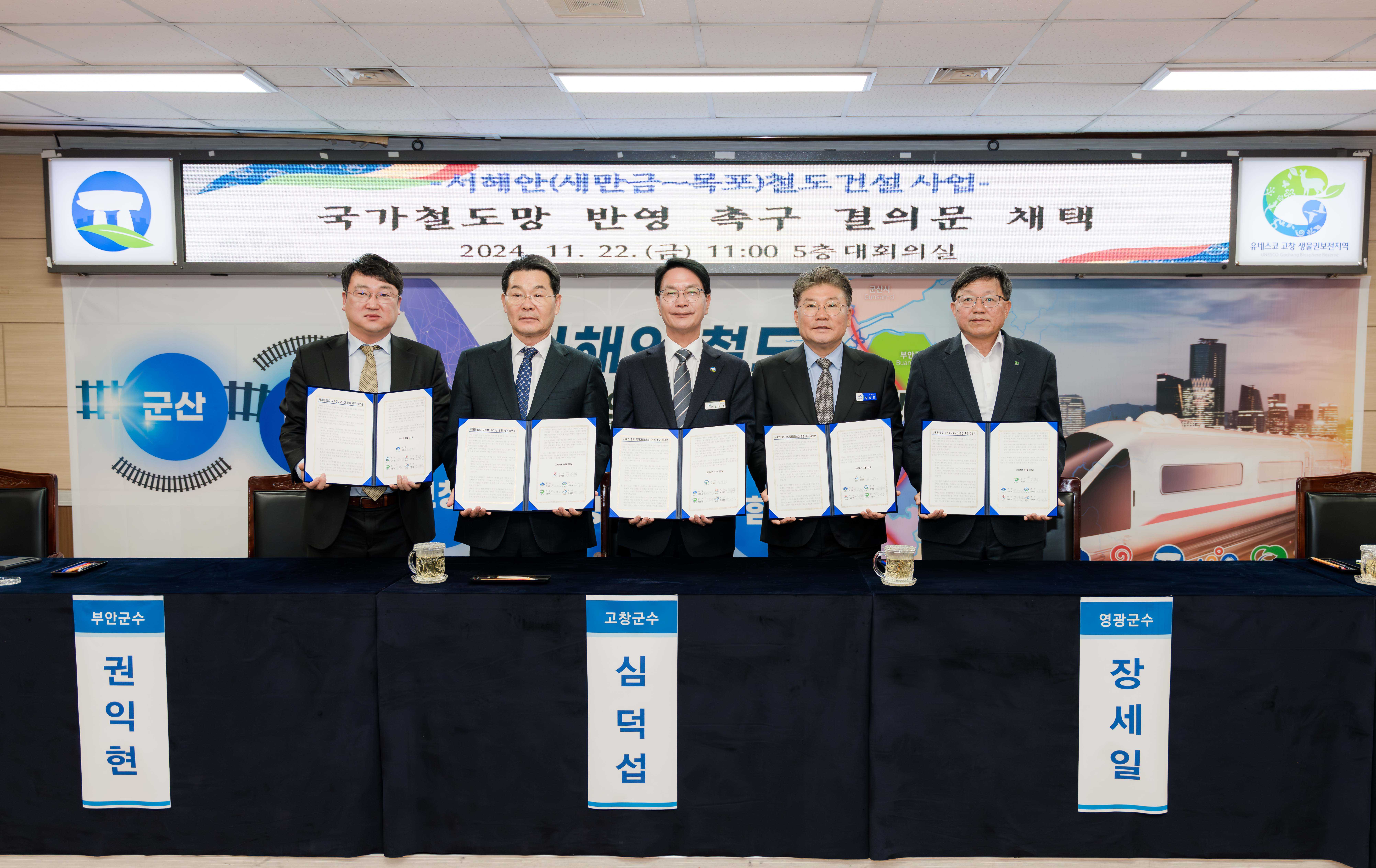 출처 : 영광군
