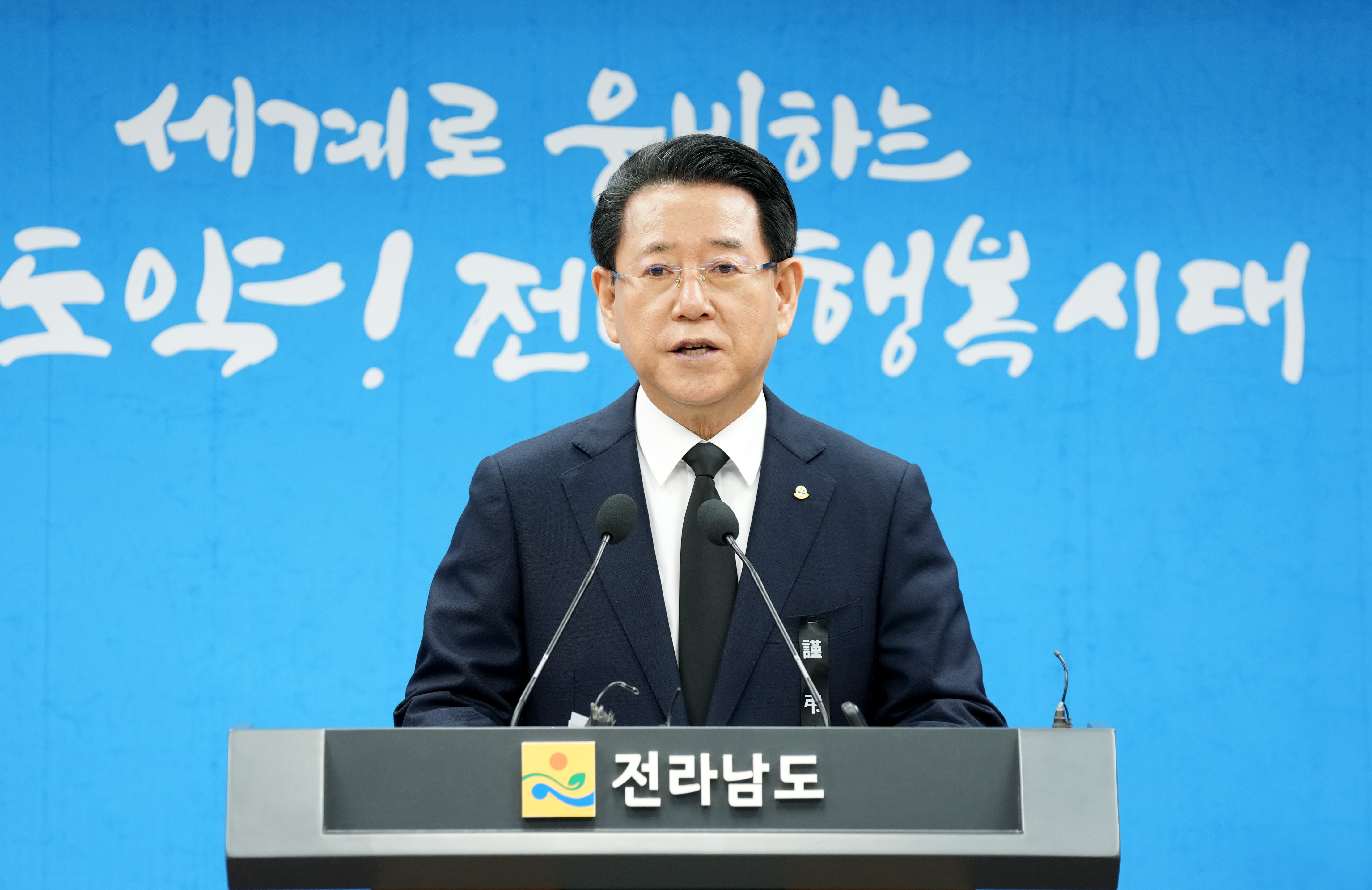 사진 출처: 전라남도