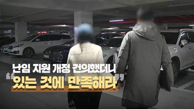 ‘허점 많은’ 난임지원 개정 건의했더니 “있는 것에 만족해라”