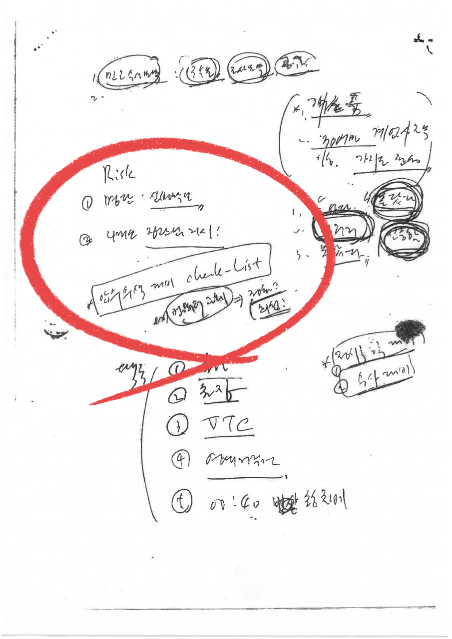 KBS가 확보한 방첩사 간부의 자필 메모. 비상계엄 이후 수사에 대비해 작성된 것으로 보인다.