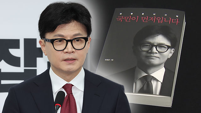 한동훈 “내가 배신자? 계엄 단죄 없이 이재명 못 막아”