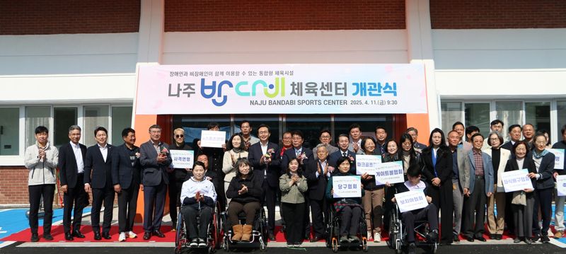 출처 : 나주시