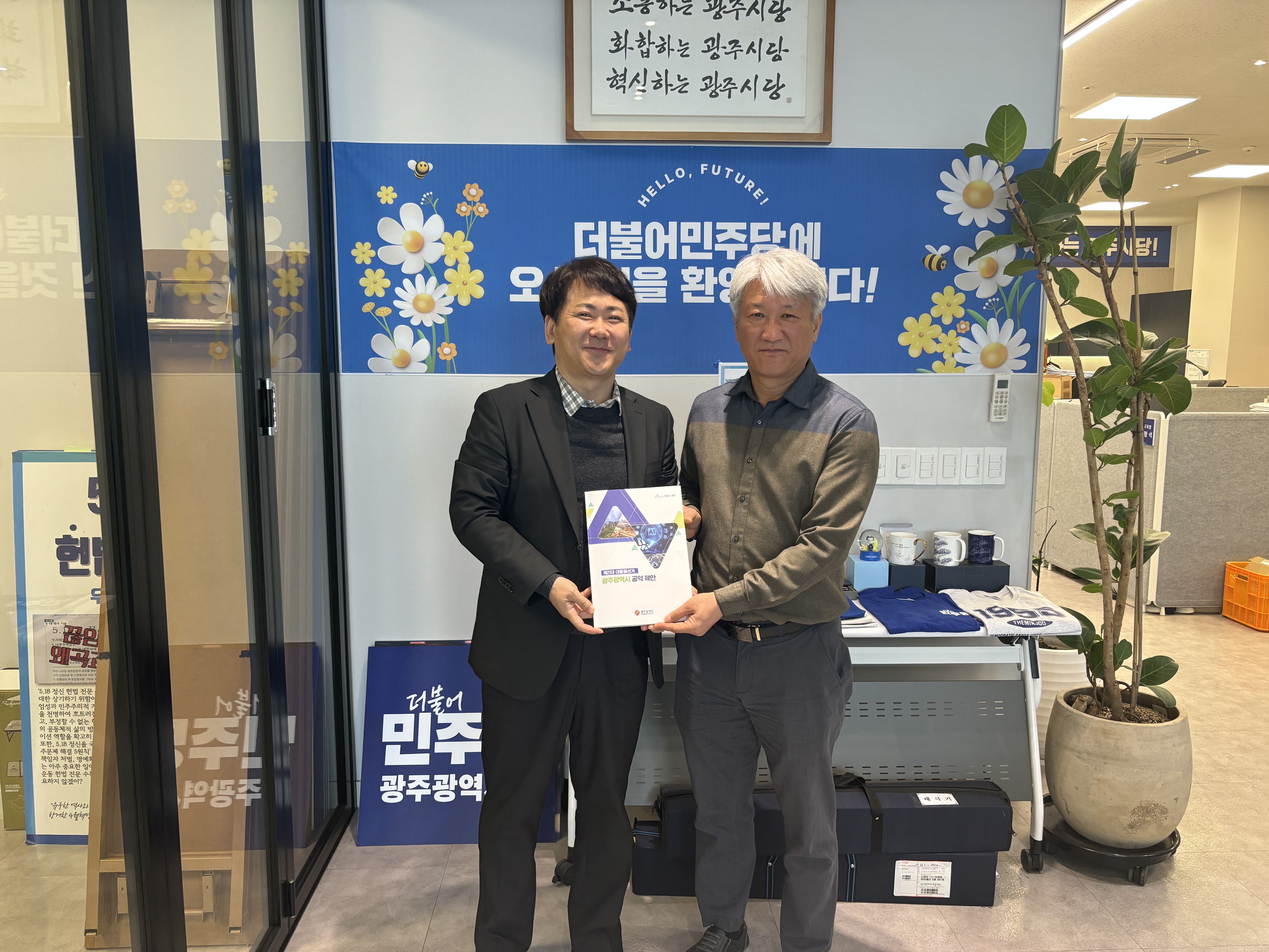 사진 출처: 광주광역시