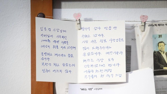 한덕수 권한대행, 광주 '해 뜨는 식당'에 후원 손편지 (사진 출처 : 연합뉴스)