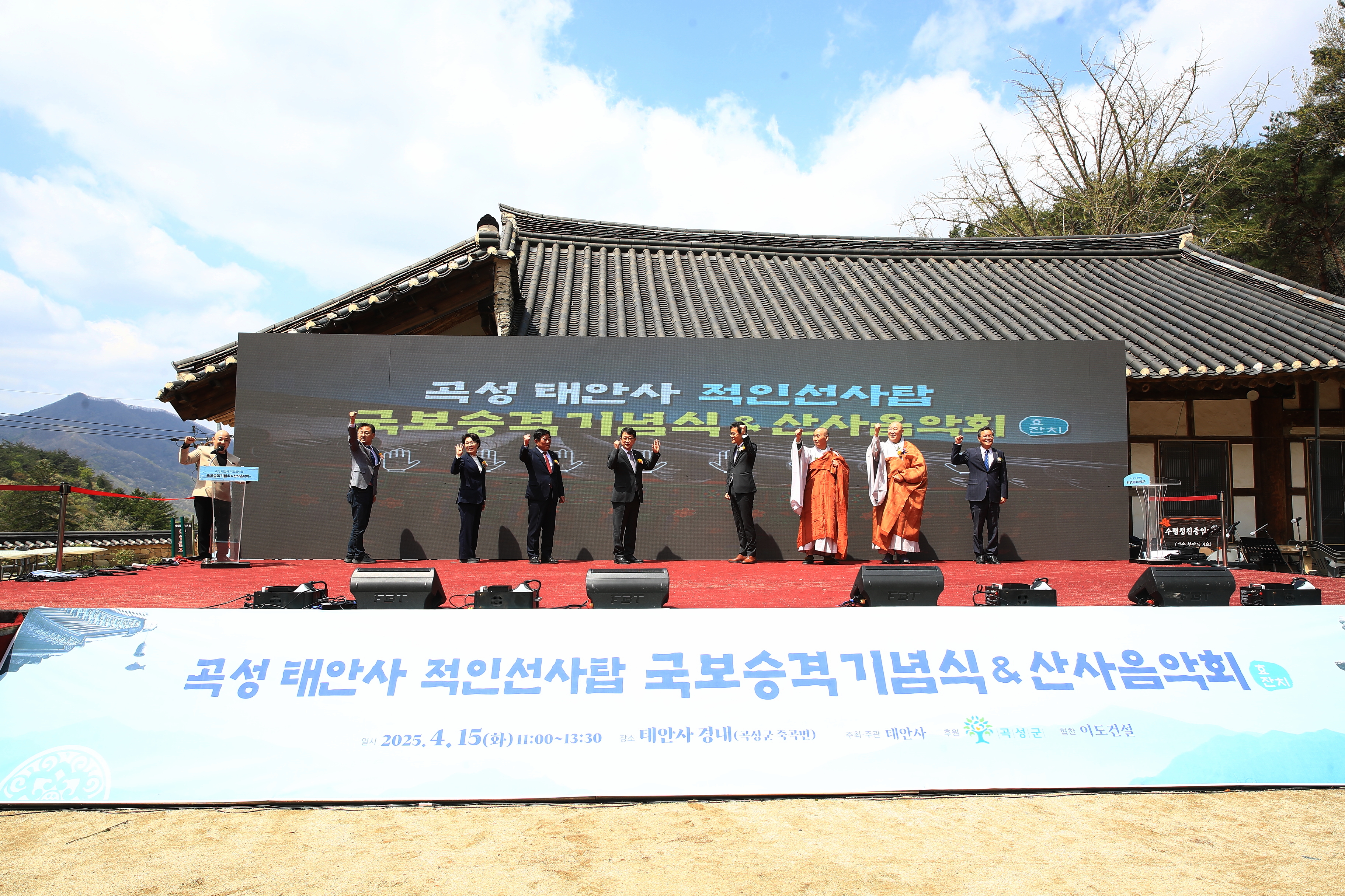 출처 : 곡성군