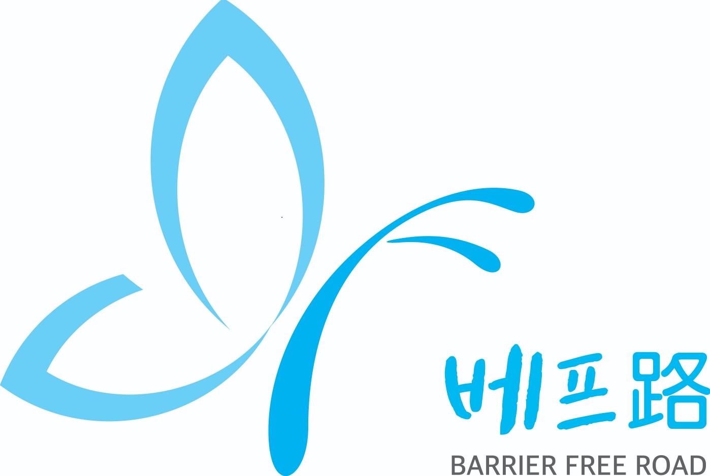 전남 여수시가 상표 등록한 '무장애' 도시 로고