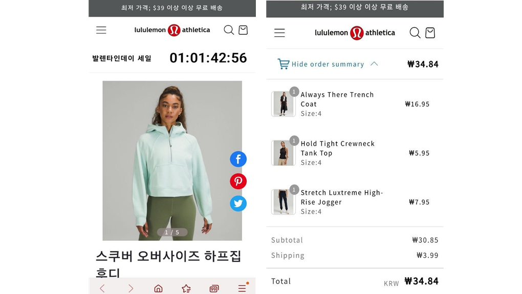 ▲ A 씨가 캡처해 뒀던 해당 쇼핑몰의 제품 사진과 장바구니. 34.84달러가 34.84원으로 잘못 표기돼 있다. A 씨는 “당시에는 눈치채지 못했고 나중에야 눈에 들어오더라”고 말했다. (사진 제공: A 씨)