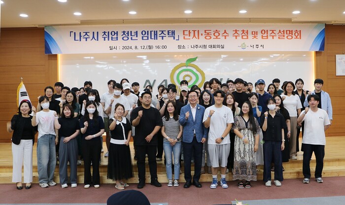 출처 : 나주시