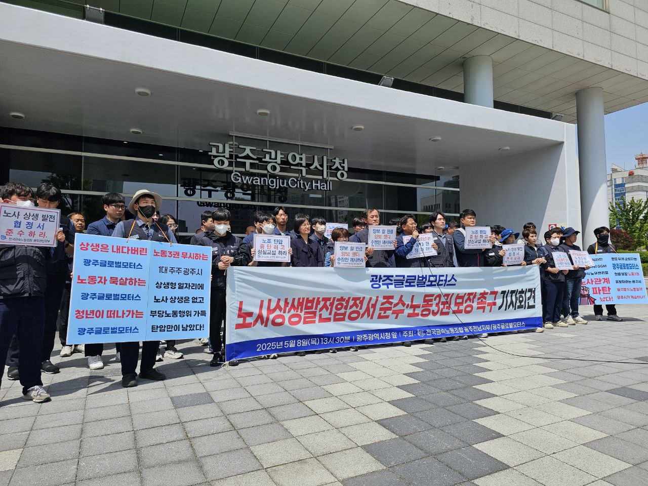 사진 제공 : 금속노조 광주전남지부