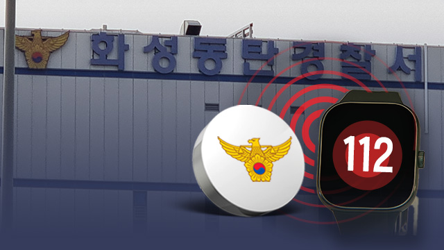 사실혼 여성 납치해 살해…‘분리 조치’했지만 거주지 알아내