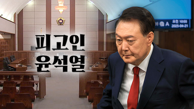 네 번 걸려 온 ‘대통령님’ 전화…“총 쏴서라도 들어가” [피고인 윤석열]⑦